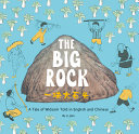 Image for "The Big Rock"